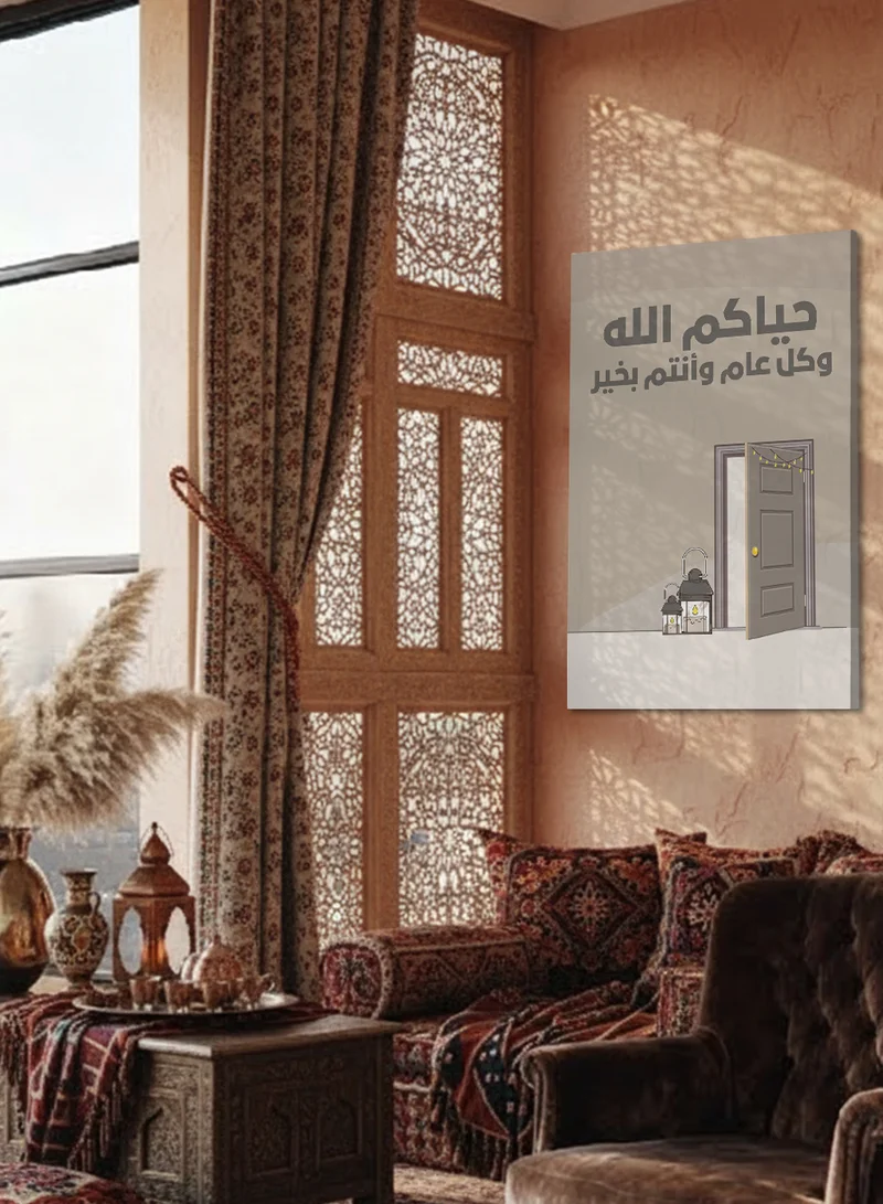 لوحة لوحة كانفاس على إطار خشبي للاحتفال برمضان والعيد بتصميم حياكم الله وكل عام وأنتم بخير